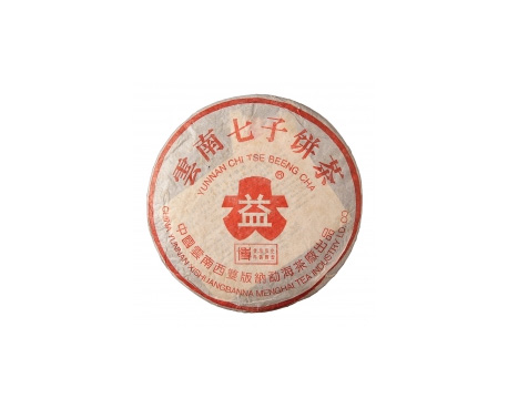 防城港普洱茶大益回收大益茶2004年401批次博字7752熟饼
